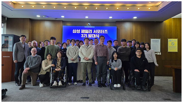 A group photo of participants at the 3rd Samsung Family Supporters inauguration ceremony.